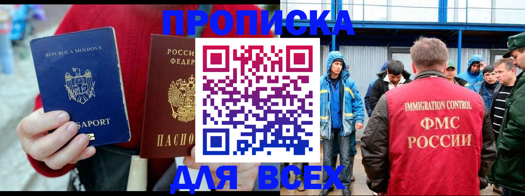 временная регистрация для всех в Вязьме